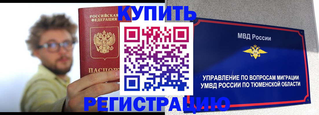 прописка гарантия в Коврове