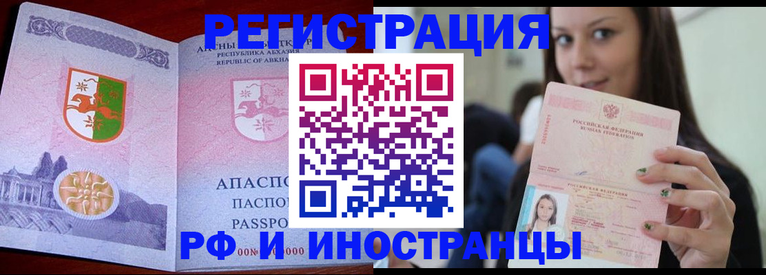 прописка законно в Коврове