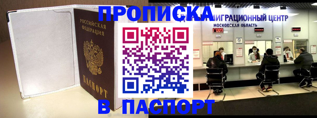 прописка ребенка в Коврове