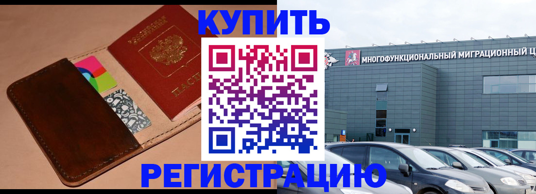 прописка поиск в Коврове