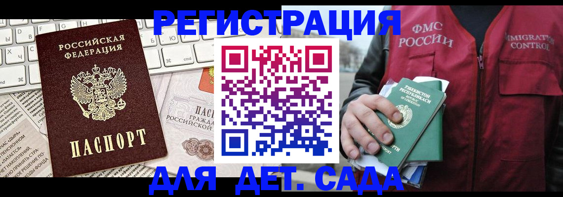 прописка 2025 в Коврове