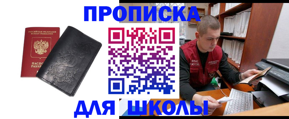 где прописаться в Коврове