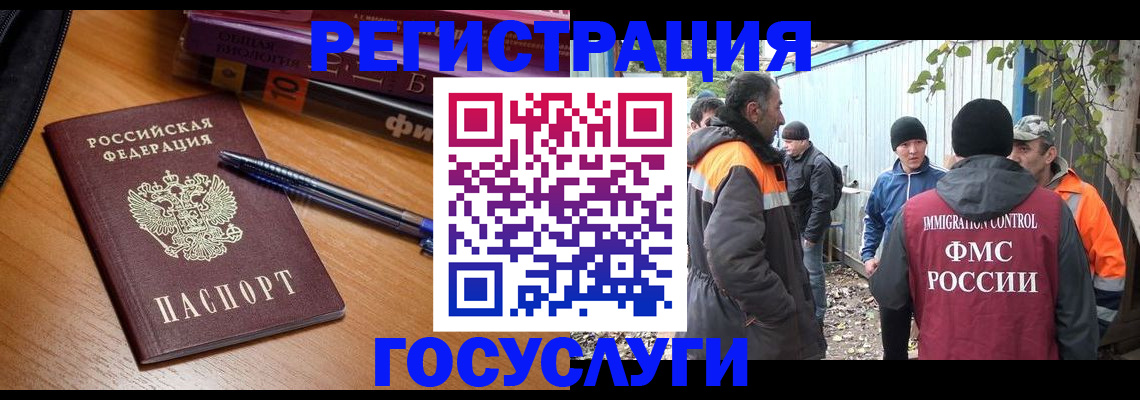 временная регистрация в квартире в Коврове