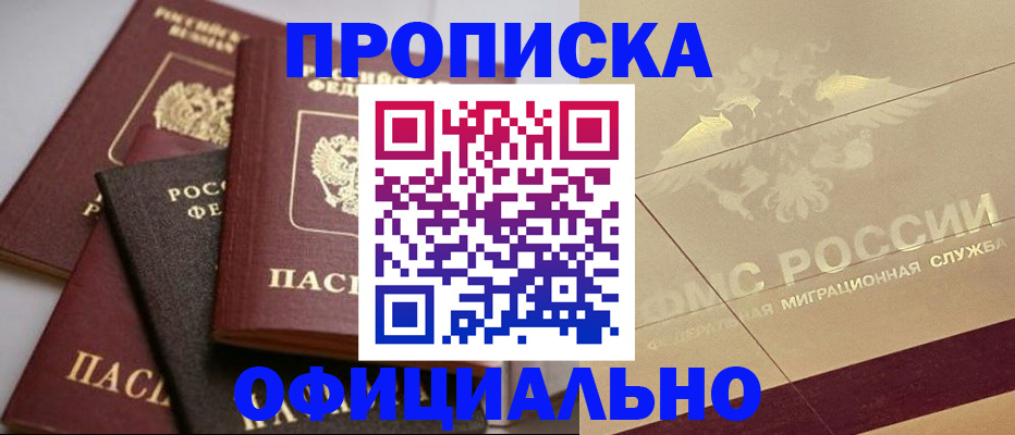 временная регистрация для всех в Коврове