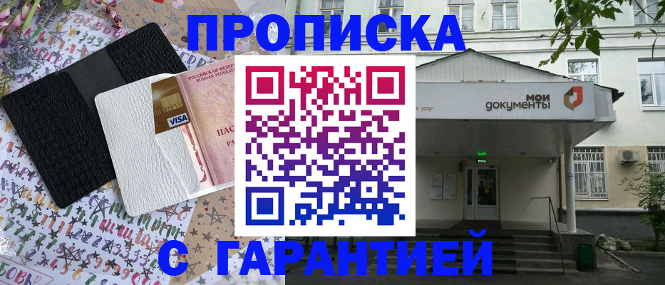 прописка для военкомата в Коврове