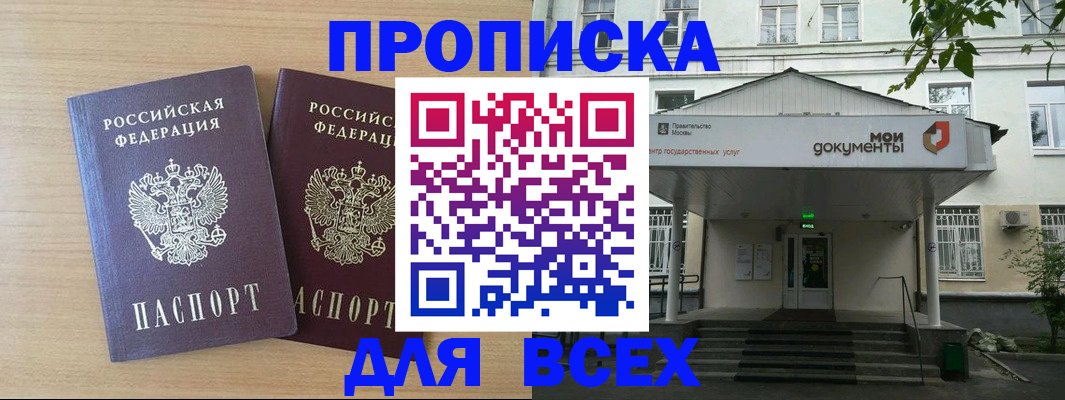 где прописаться в Коврове